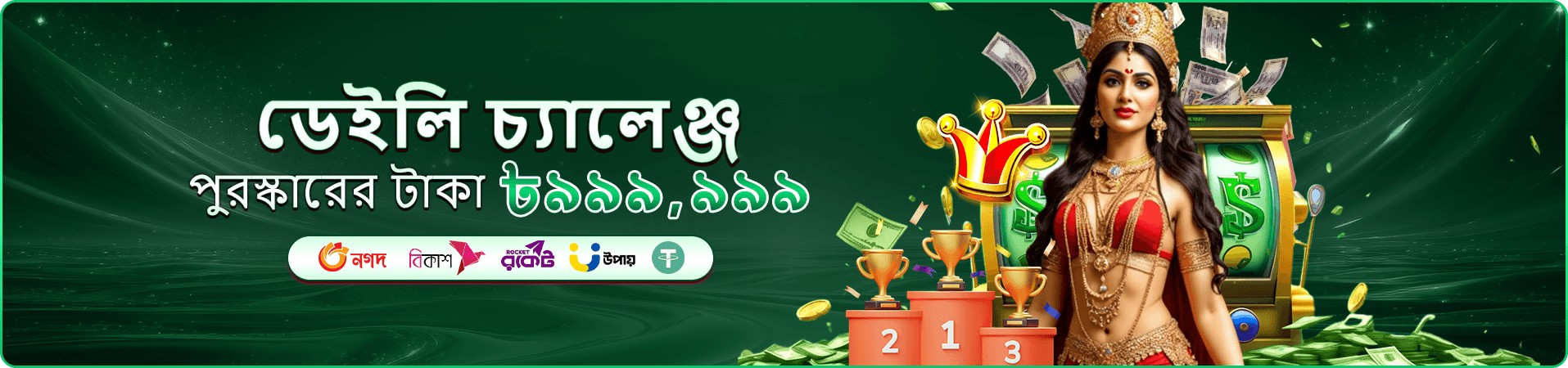 2222bd free play ডেমো অভিজ্ঞতার প্রচারচিত্র