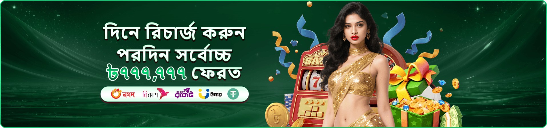 2222bd দৈনিক ক্যাশব্যাক প্রচারের রঙিন ব্যানার