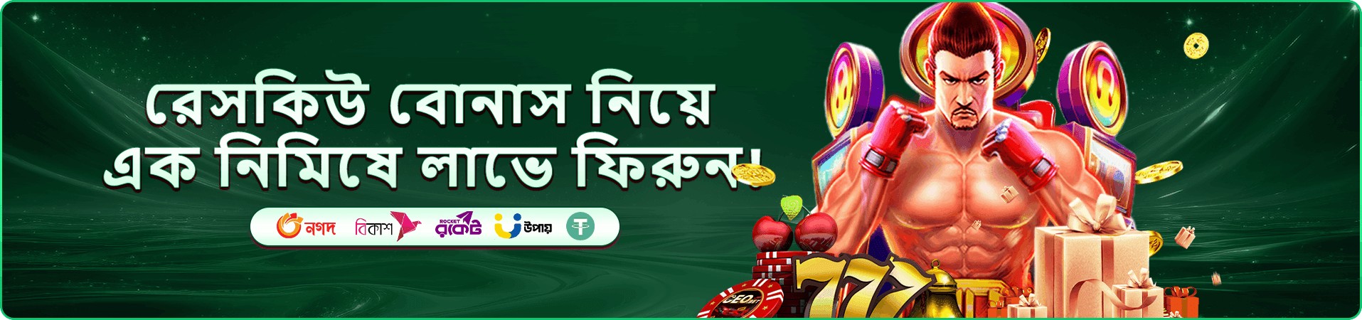 মোবাইলে 2222bd ডেমো ব্যবহারের প্রচারচিত্র