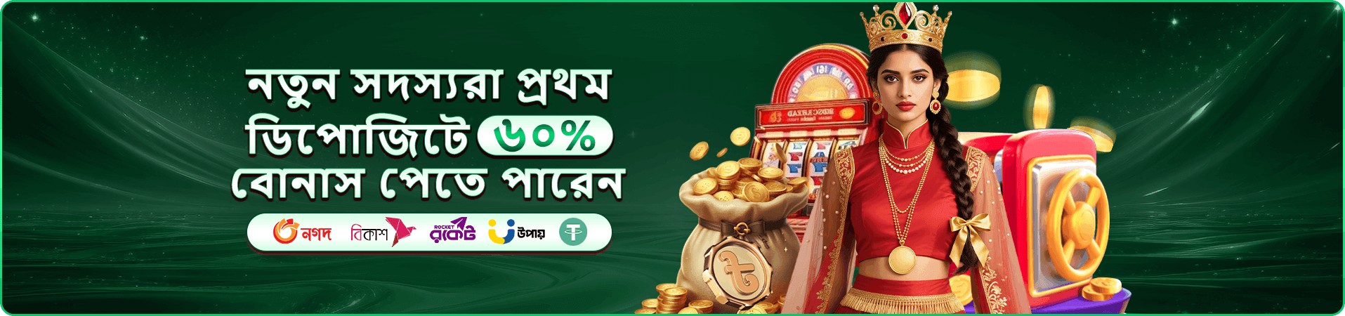 মোবাইল ফোনে 2222bd অ্যাপ ব্যবহারের প্রচারমূলক ব্যানার